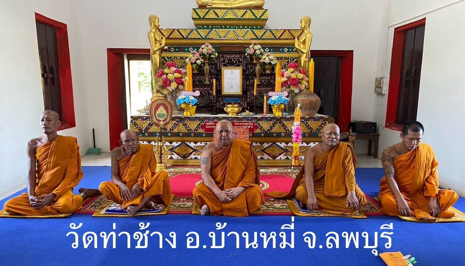 วัดท่าช้าง