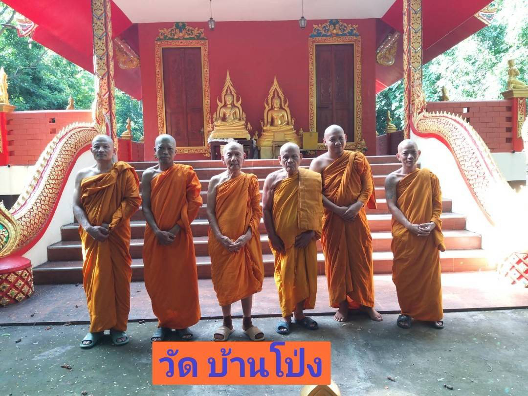 วัดบ้านโป่ง