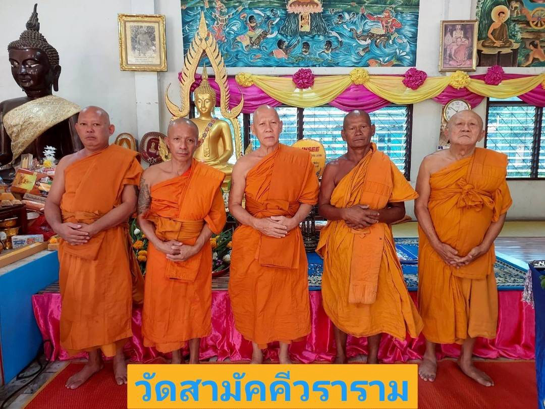 วัดสามัคคีวราราม