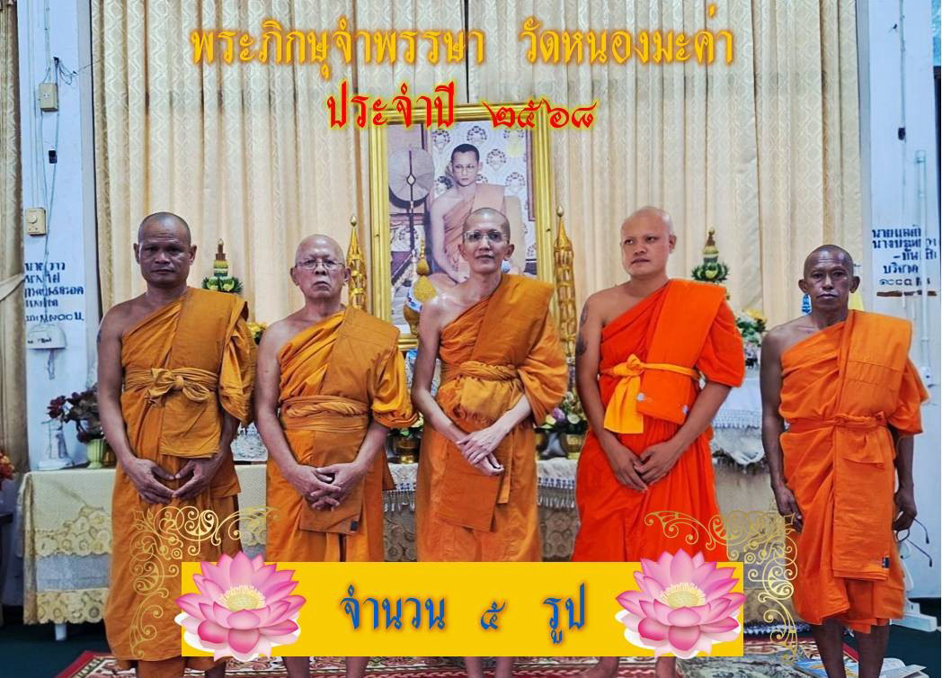 วัดหนองมะค่า