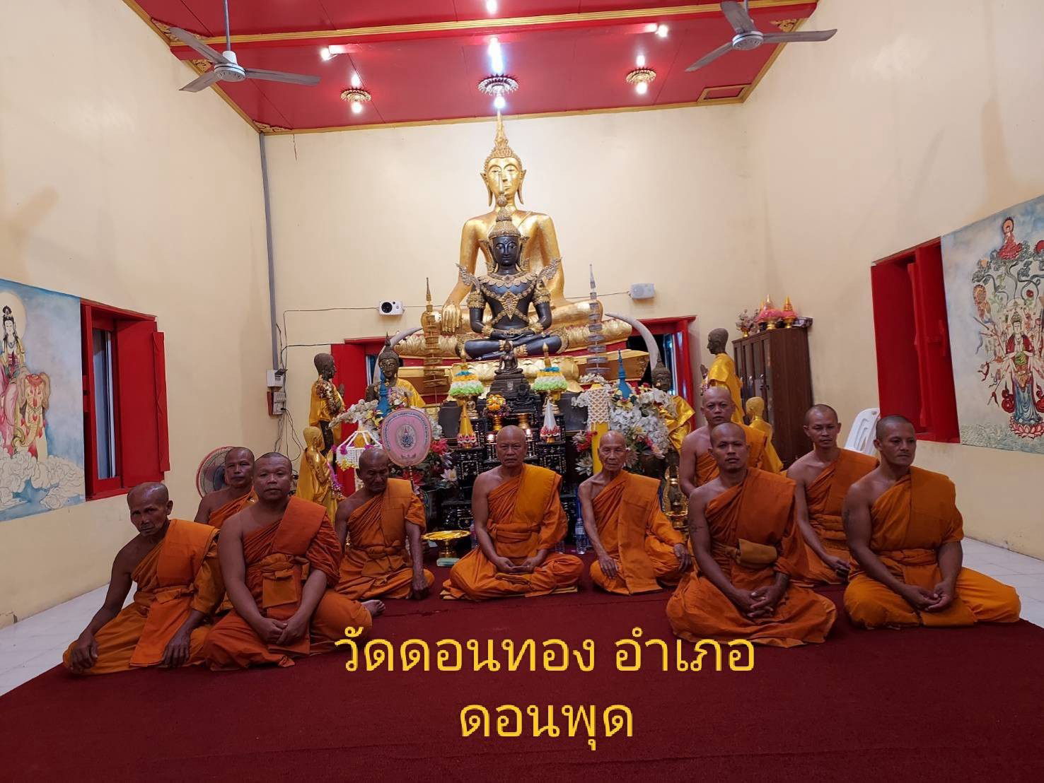 วัดดอนทอง