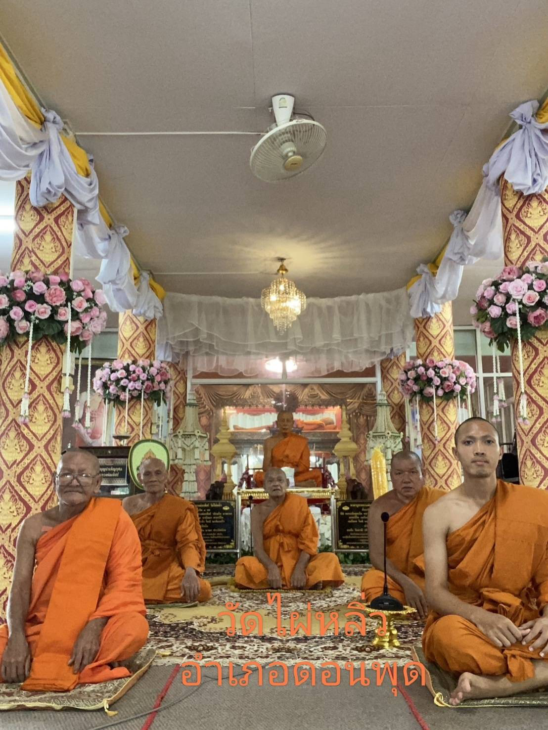 วัดไผ่หลิ่ว(ดอนทองเหนือ)