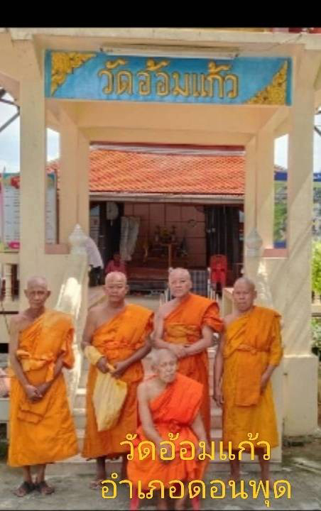 วัดอ้อมแก้ว