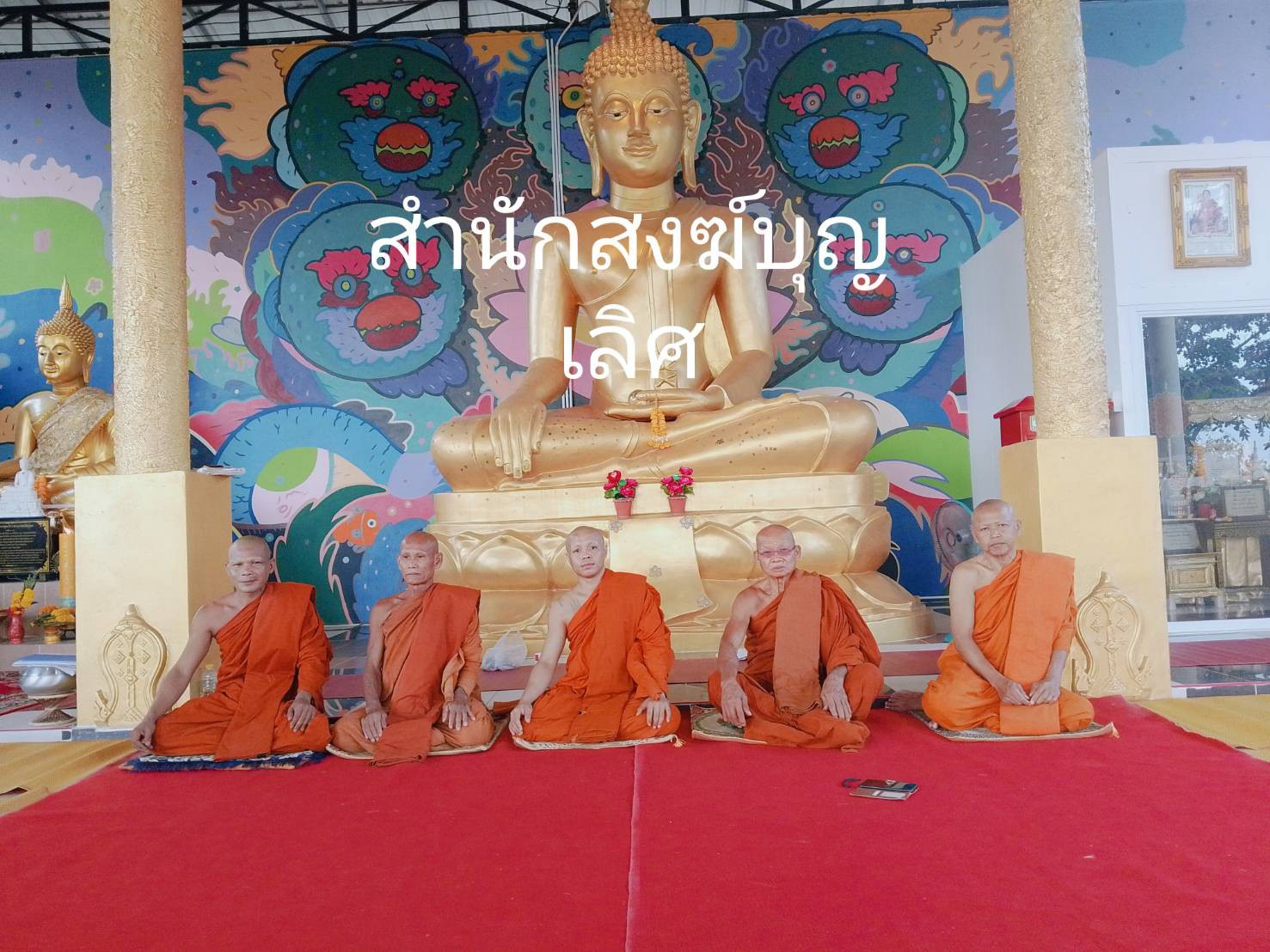 สำนักสงฆ์บุญเลิศ