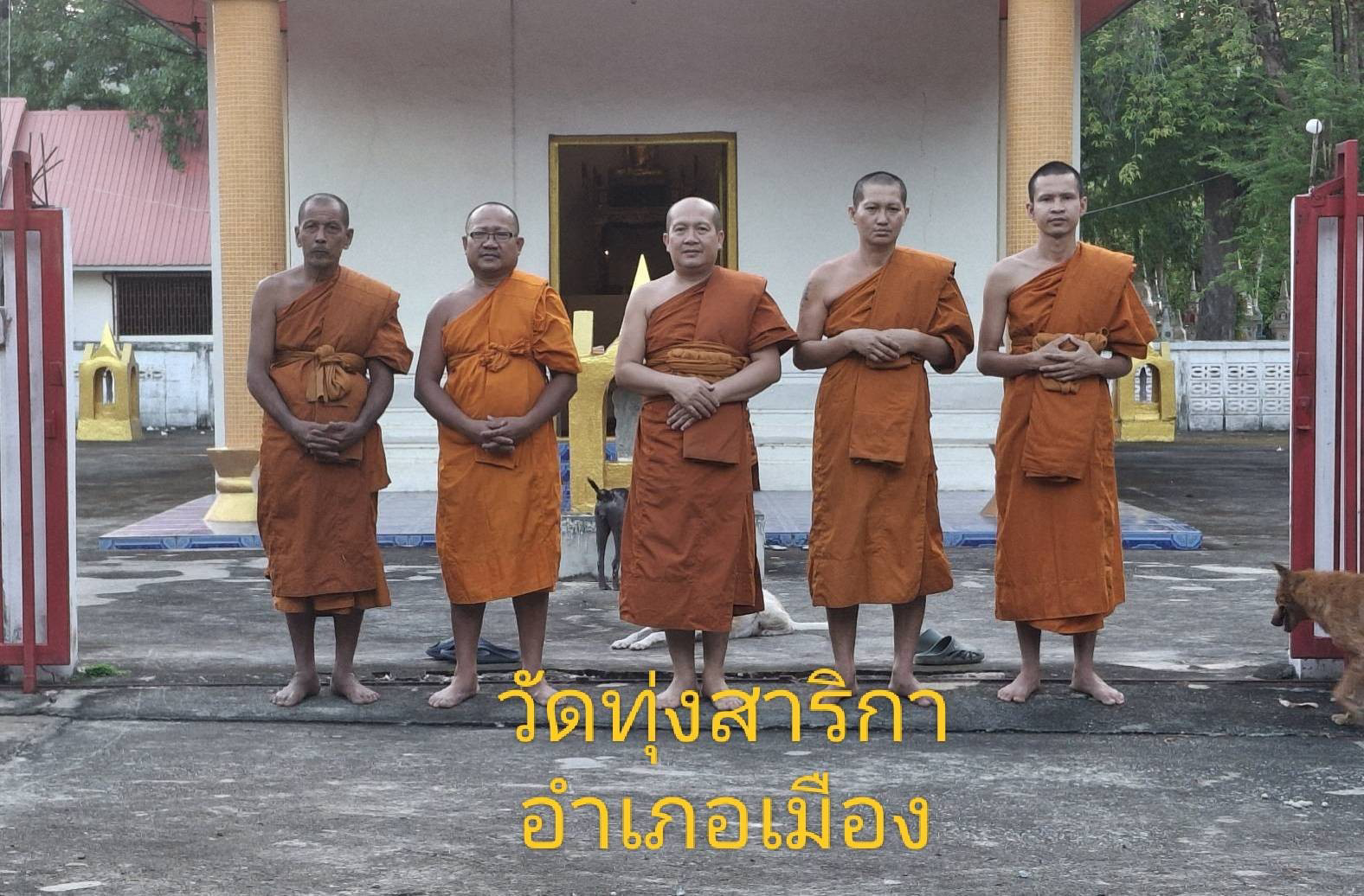 วัดทุ่งสาริกา