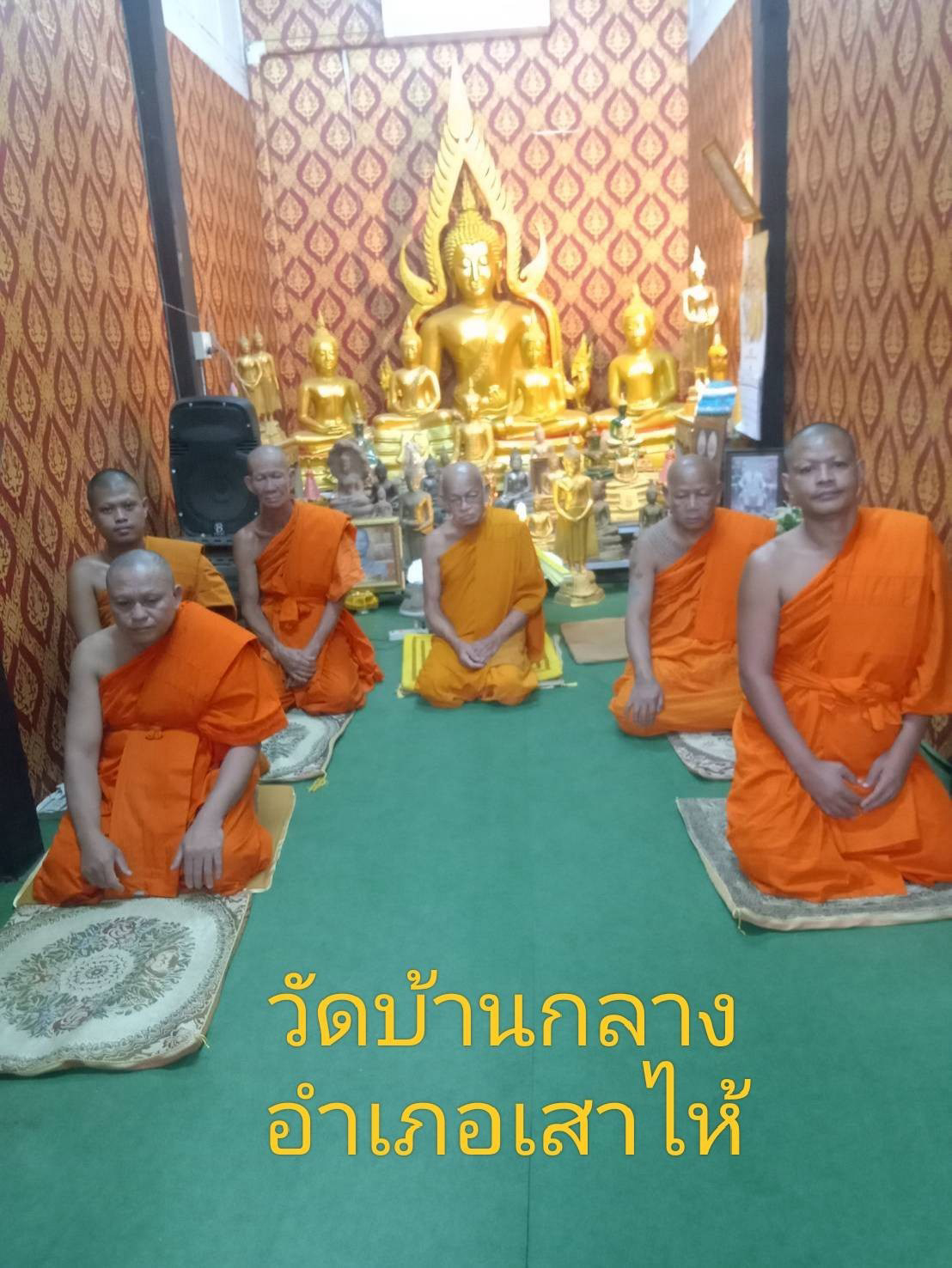 วัดบ้านกลาง