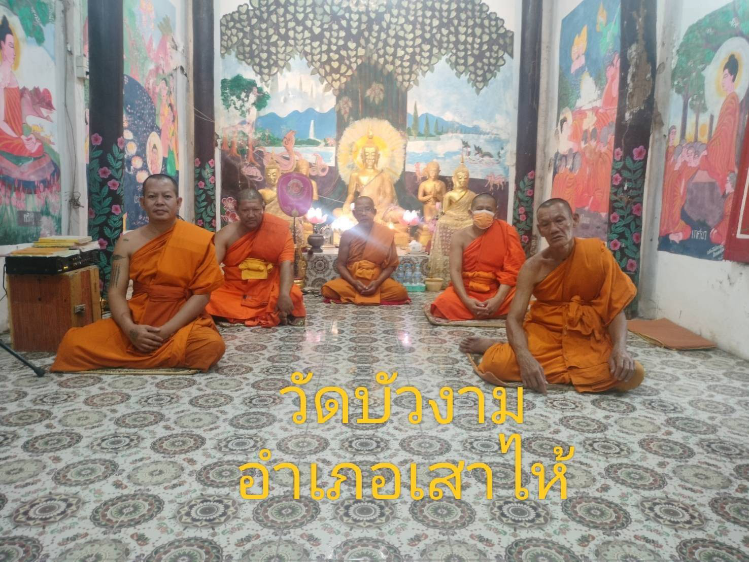 วัดบัวงาม