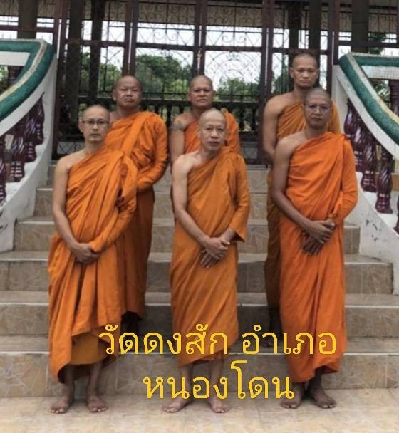 วัดดงสัก