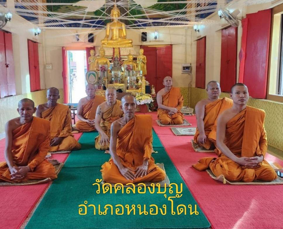 วัดคลองบุญ