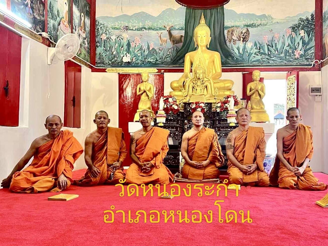 วัดหนองระกำ