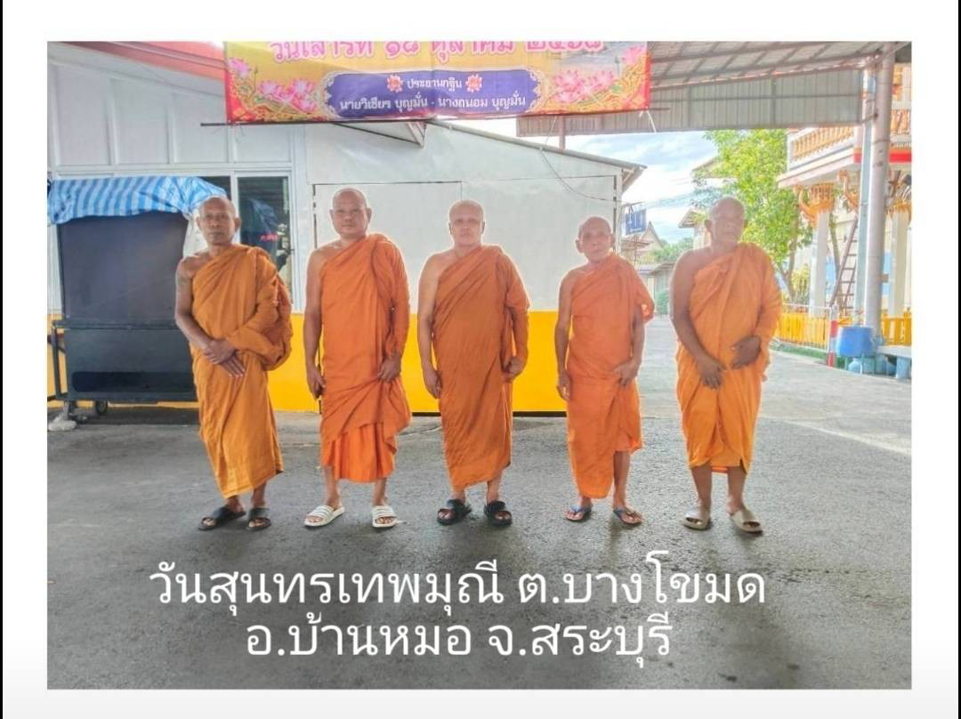 วัดสุนทรเทพมุนี(สะพานช้าง)