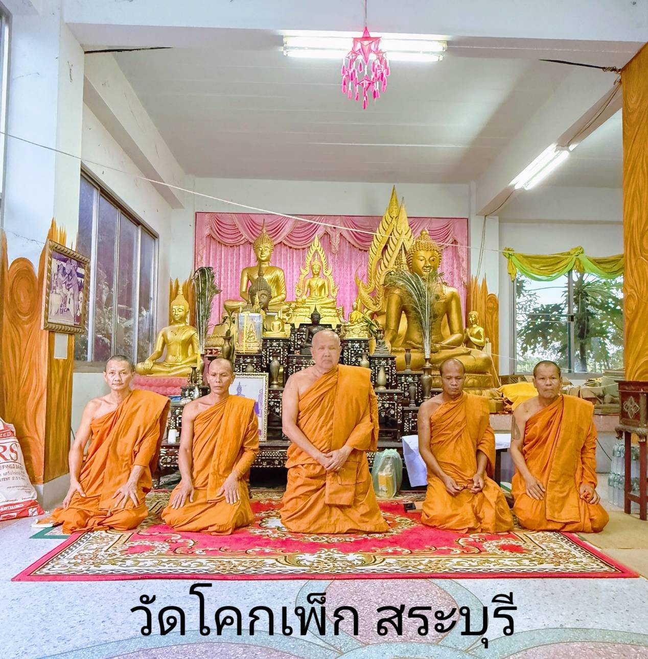 วัดโคกเพ็ก