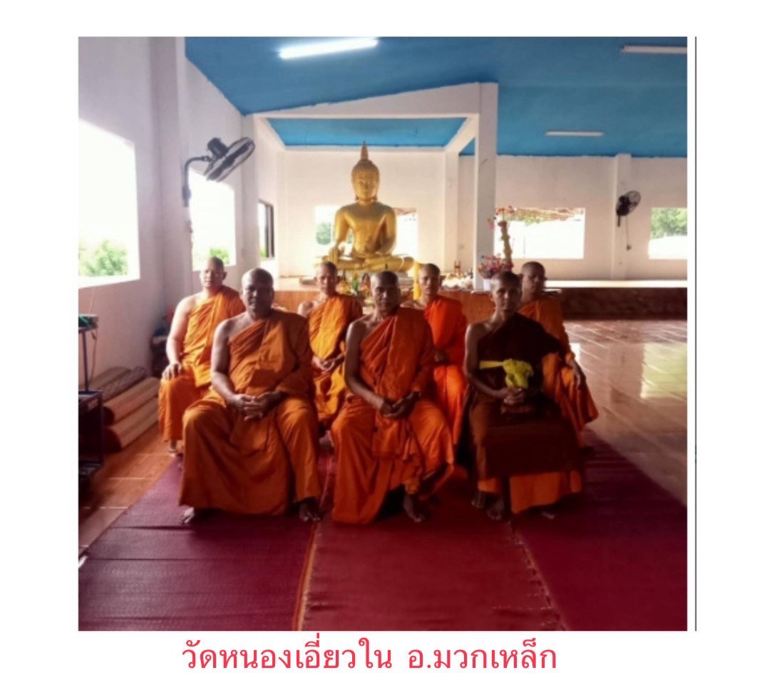 วัดหนองเอี่ยวใน