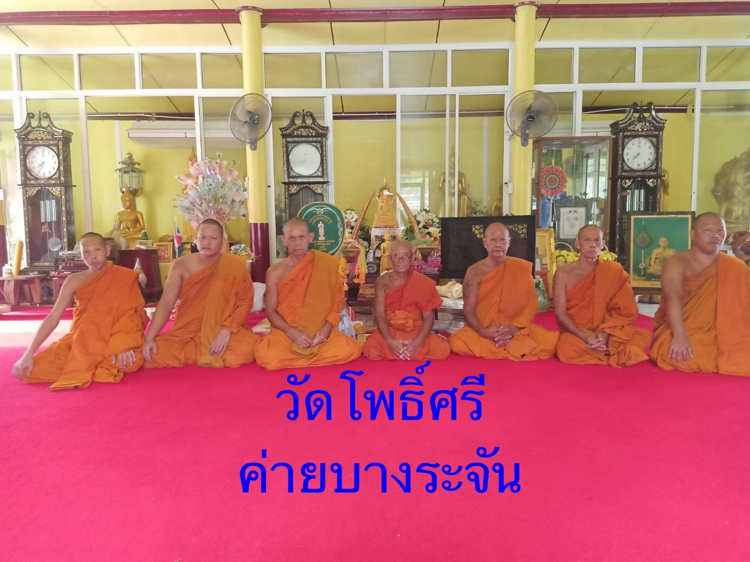 วัดโพธิ์ศรี