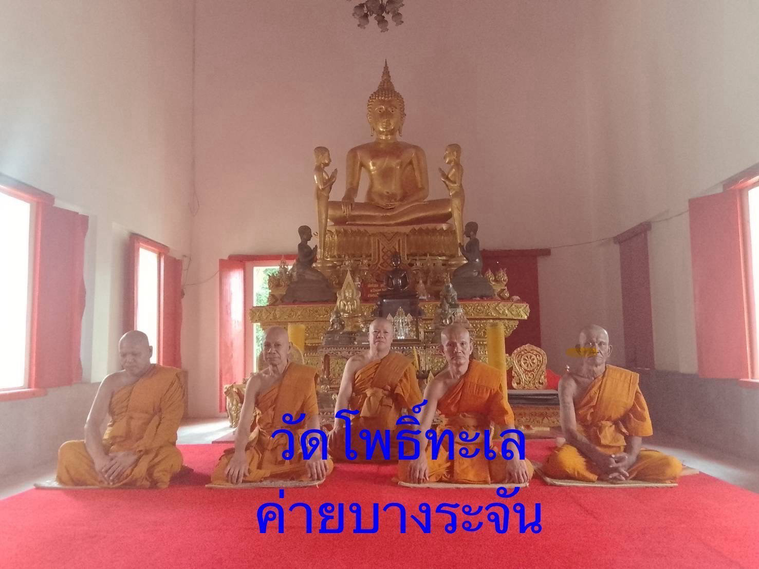 วัดโพธิ์ทะเลสามัคคี