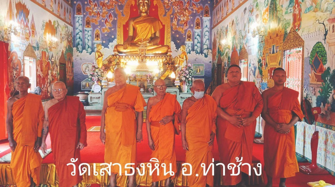 วัดเสาธงหิน