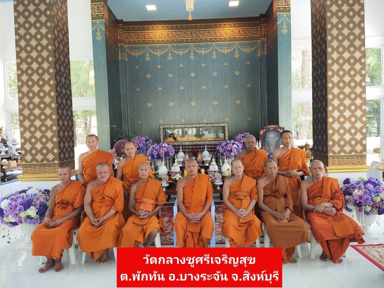 วัดกลางชูศรีเจริญสุข