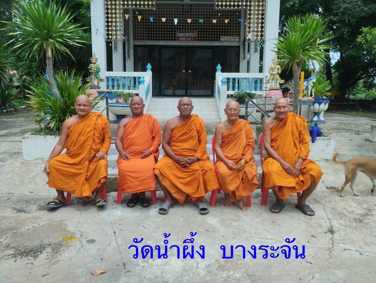 วัดน้ำผึ้ง