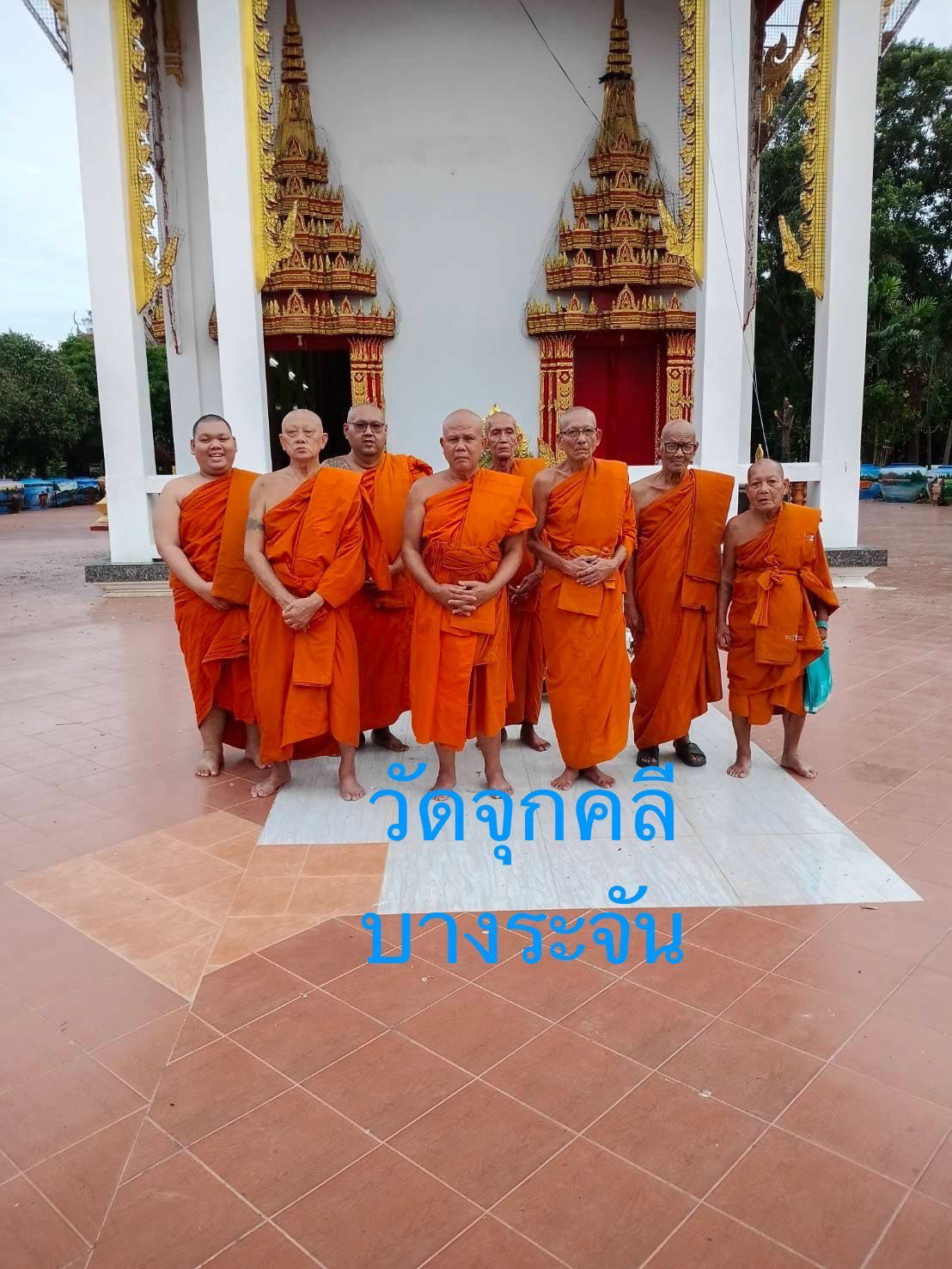 วัดจุกคลี