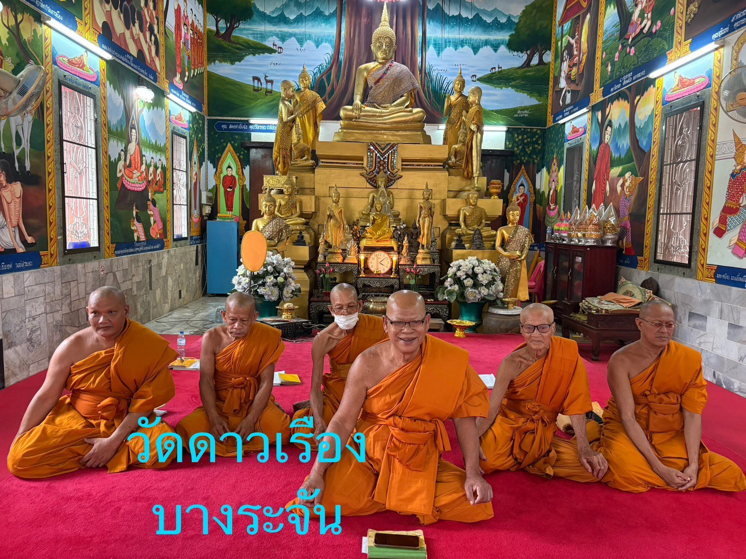 วัดดาวเรือง