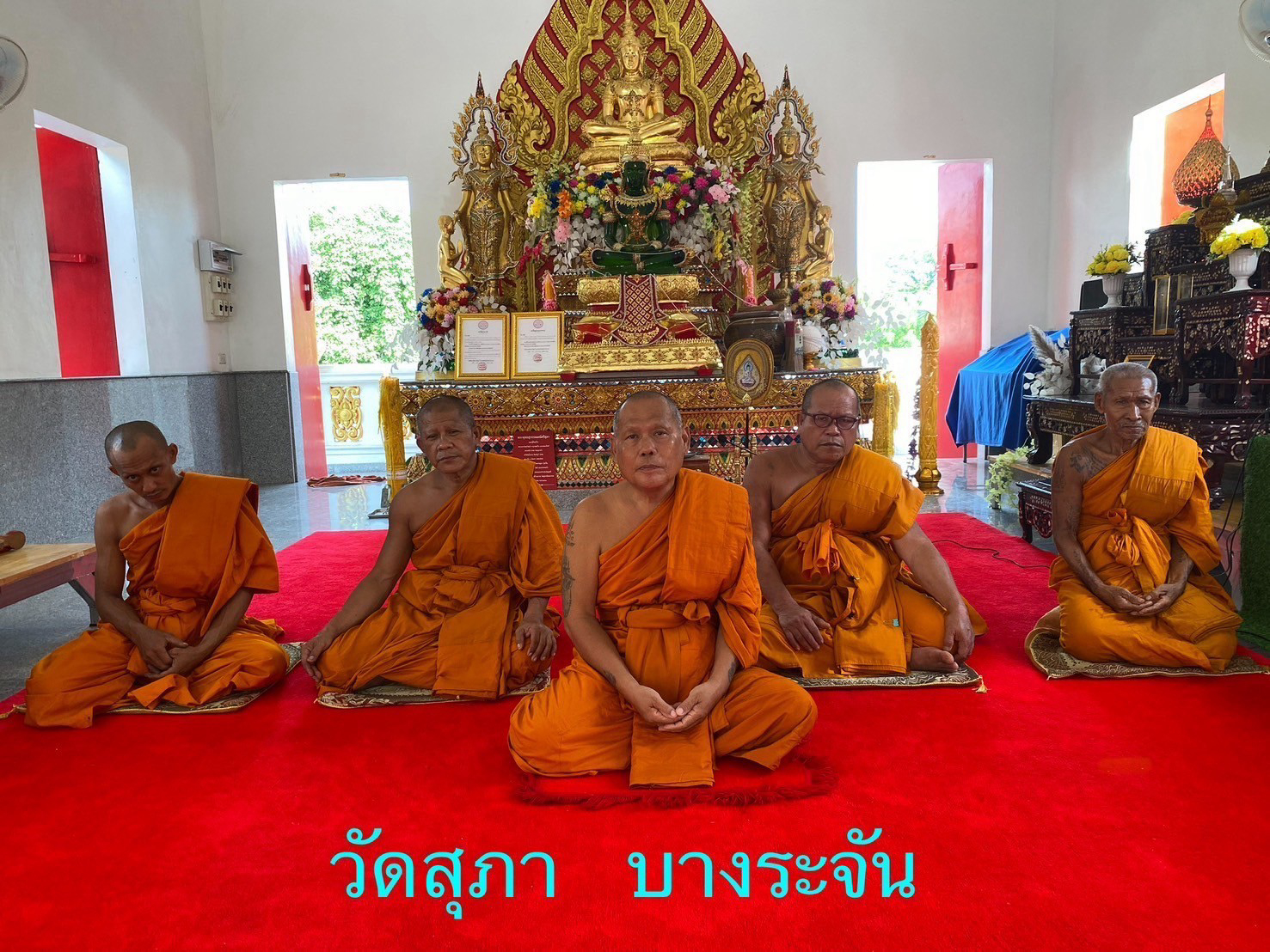 วัดสุภาพัฒนาราม