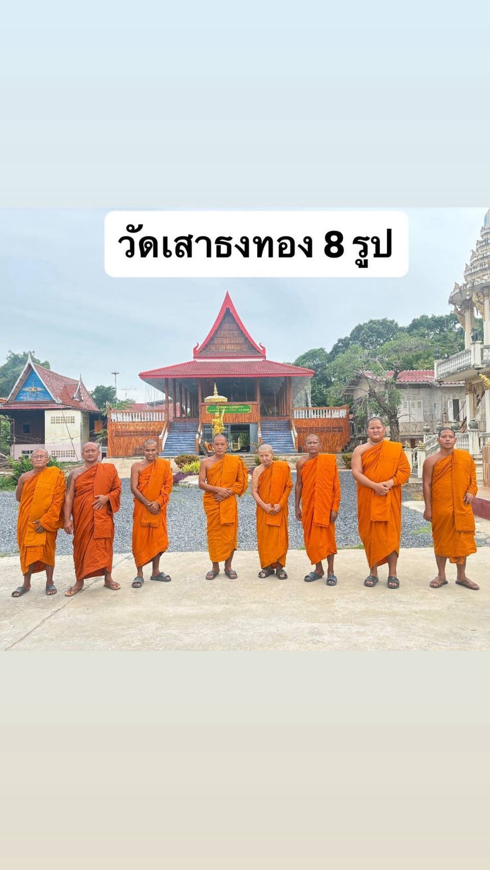 วัดเสาธงทอง