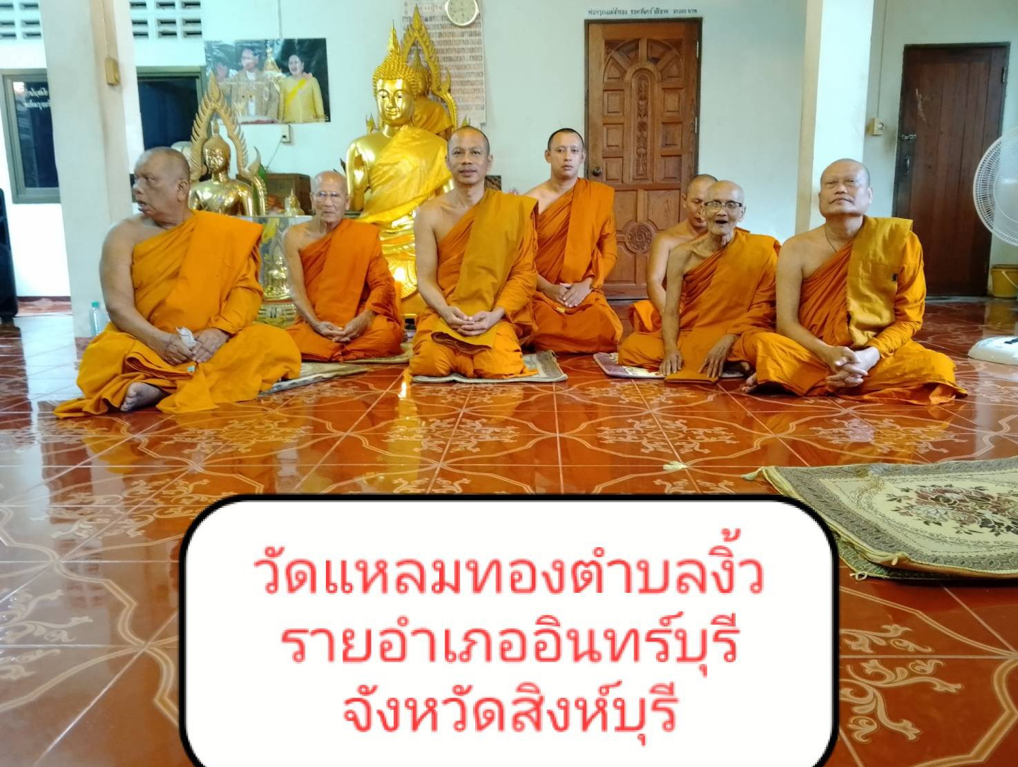 วัดแหลมทอง