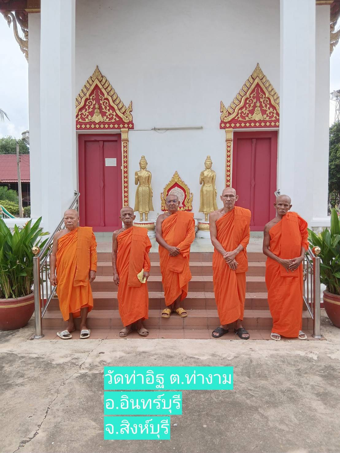 วัดท่าอิฐ