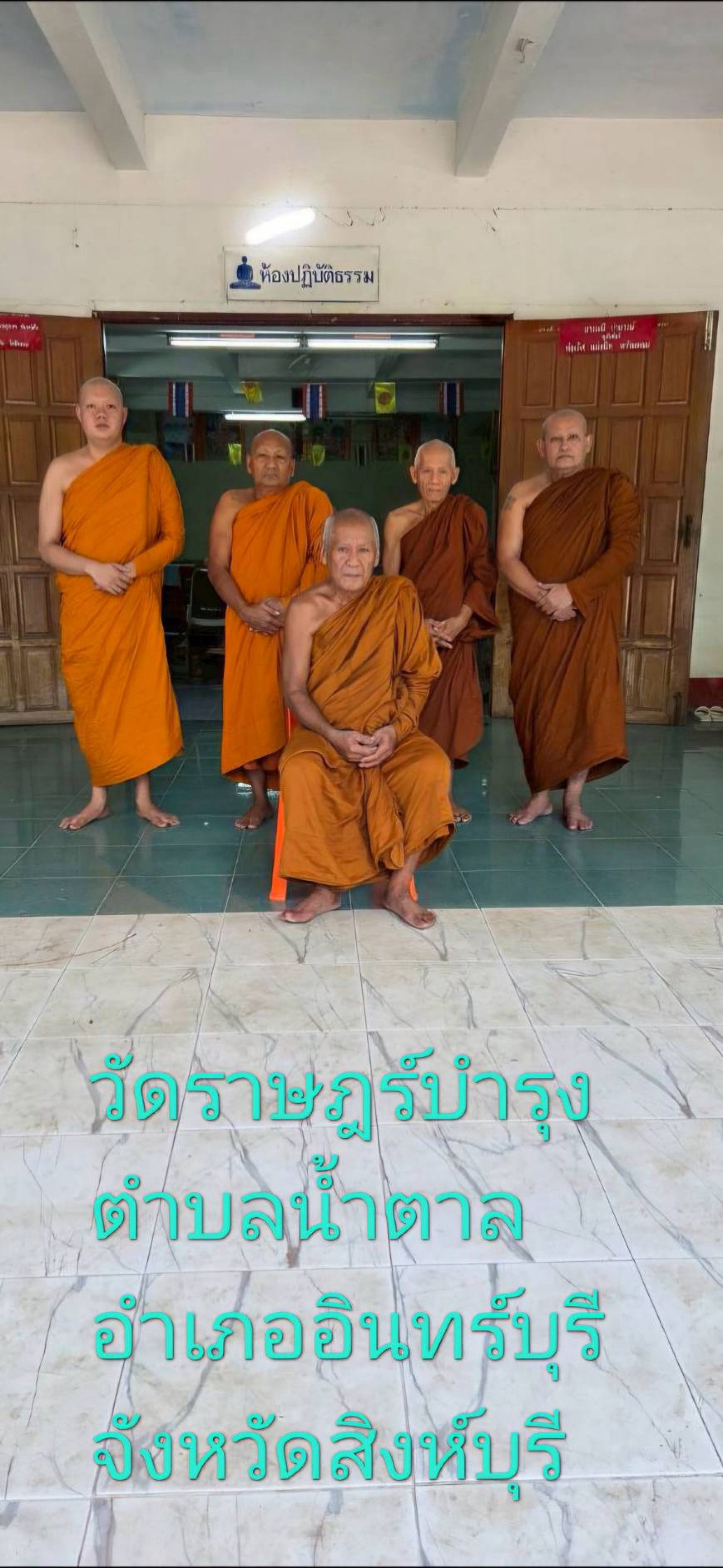 วัดราษฎร์บำรุง