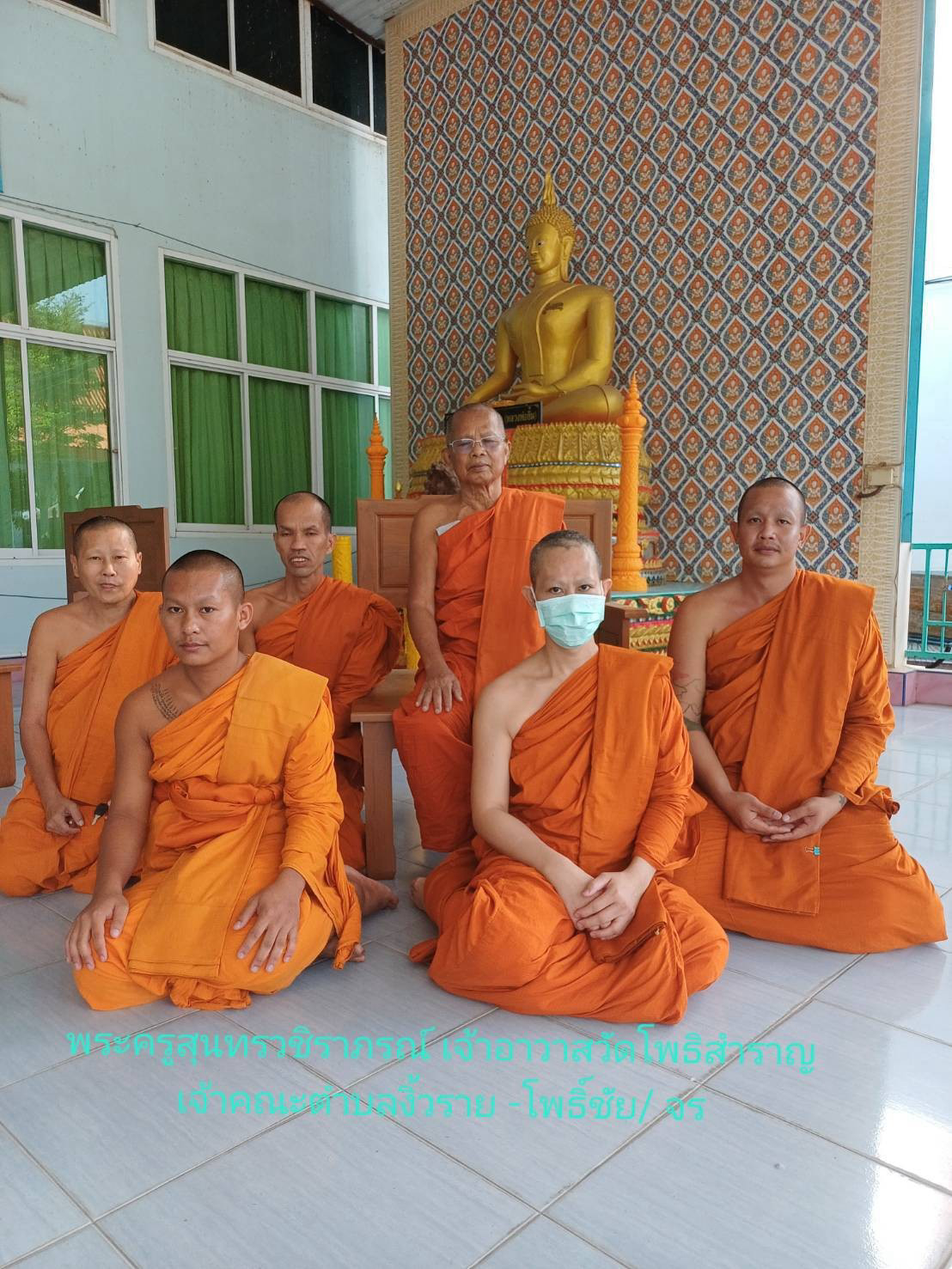 วัดโพธิ์สำราญ