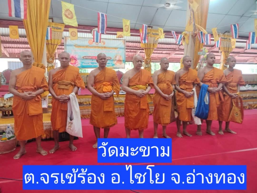 วัดมะขาม