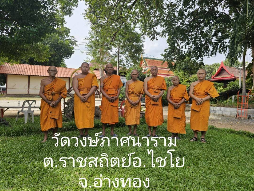 วัดวงษ์ภาศนาราม