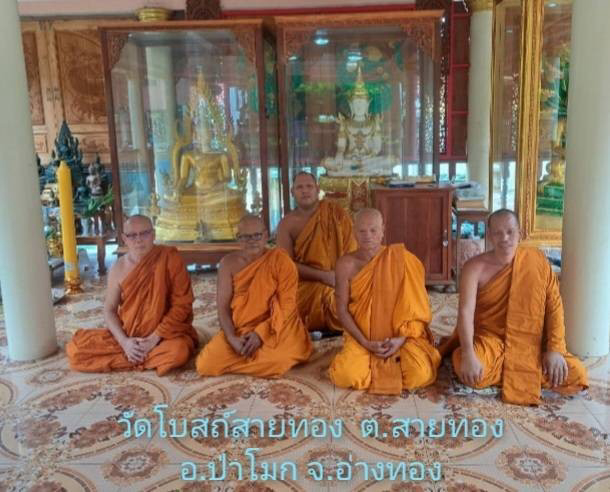 วัดโบสถ์สายทอง