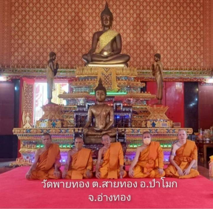 วัดพายทอง