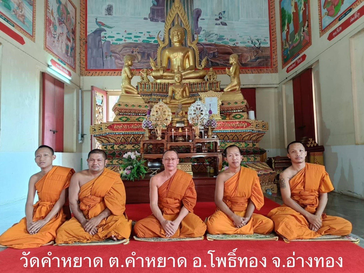 วัดคำหยาด