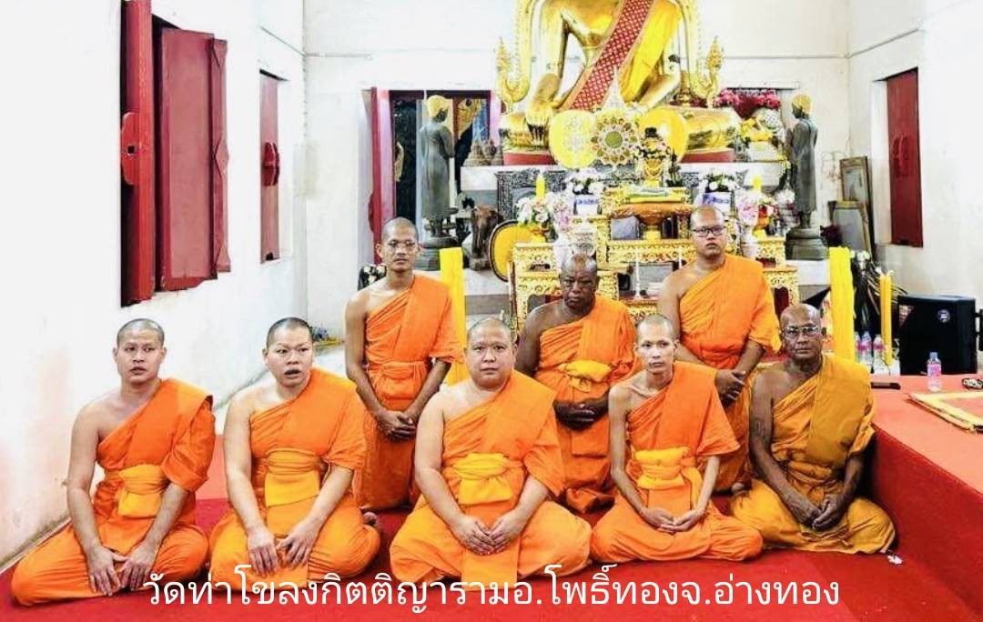 วัดท่าโขลงกิตติยาราม