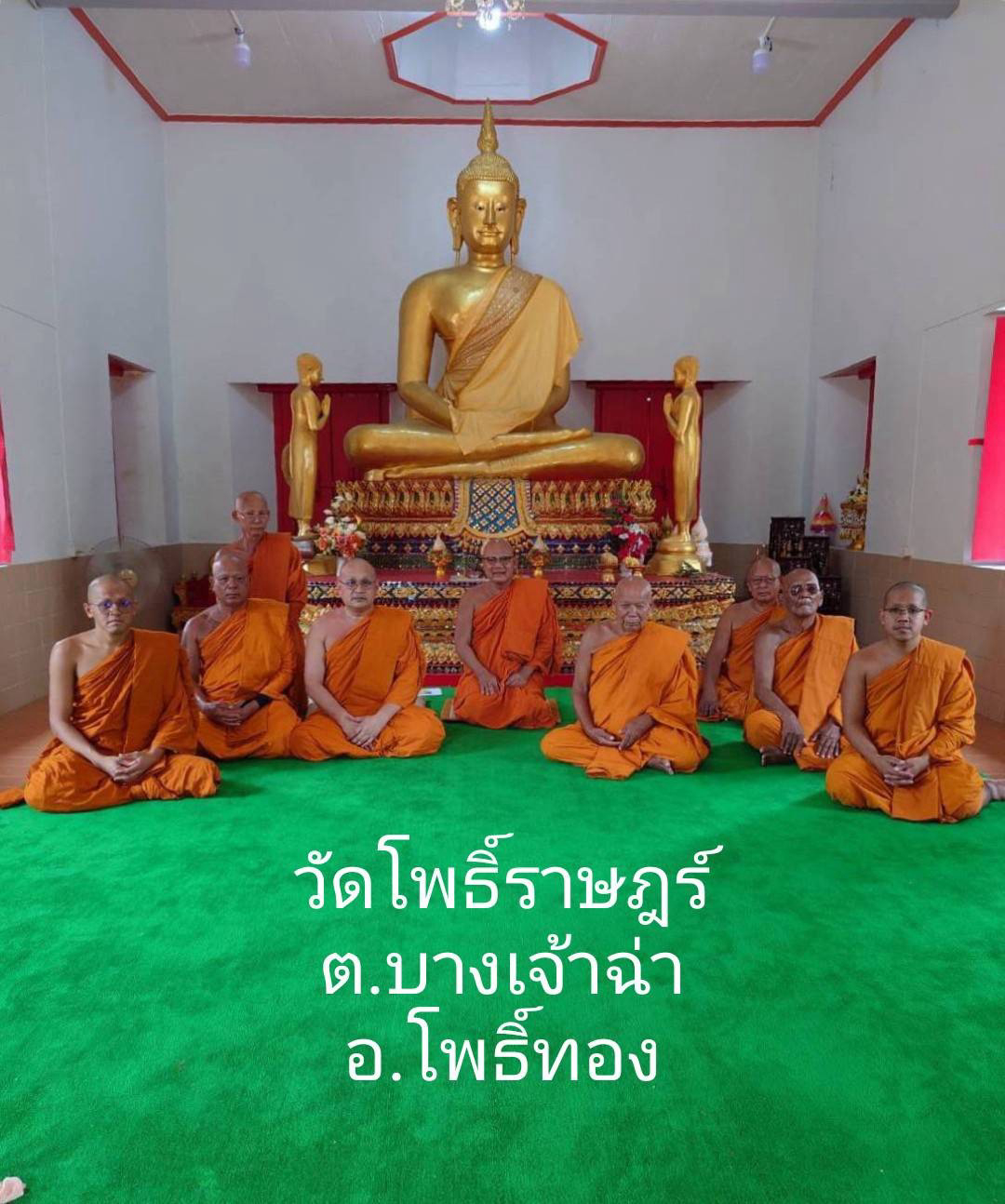 วัดโพธิ์ราษฎร์