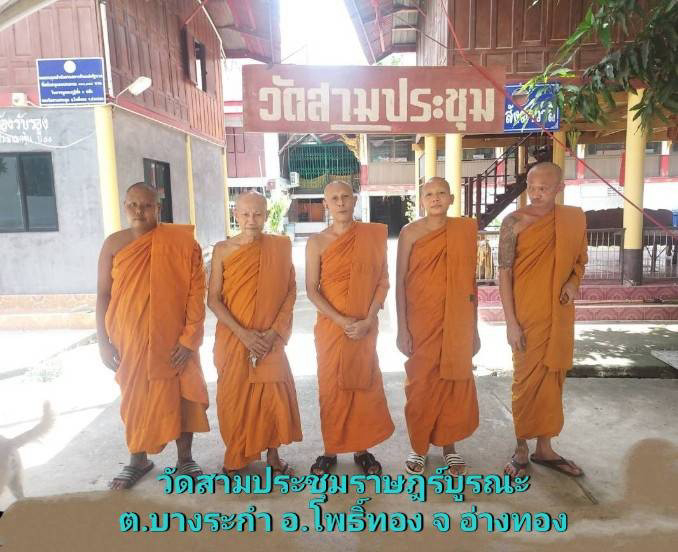 วัดสามประชุม