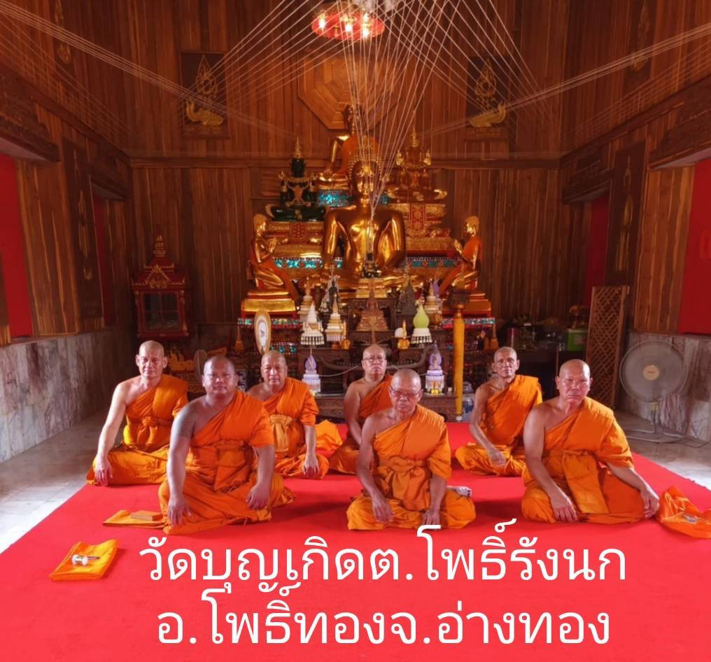 วัดบุญเกิด