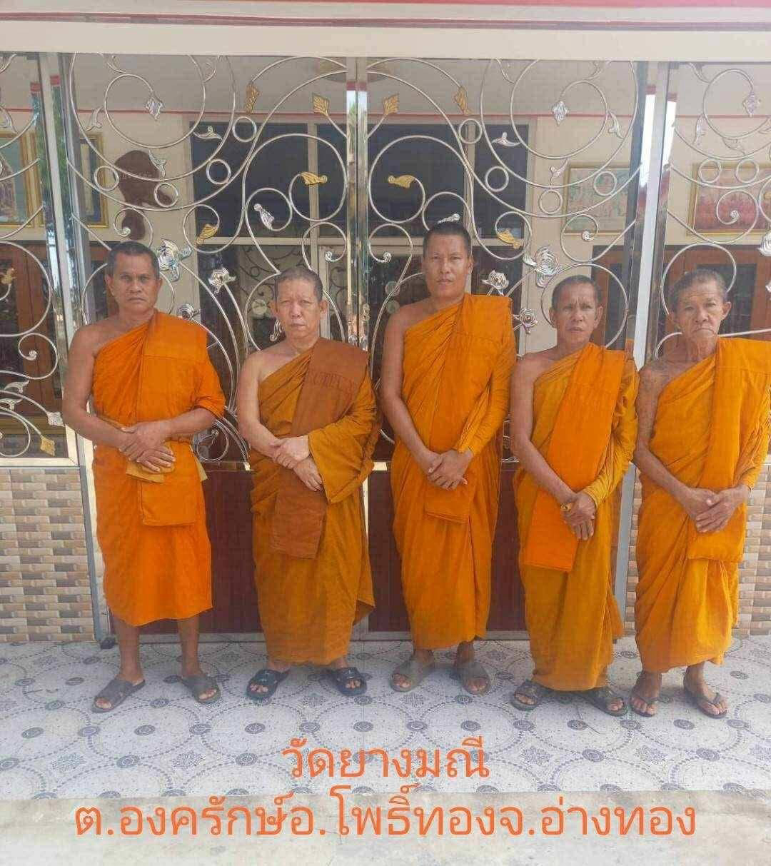 วัดยางมณี