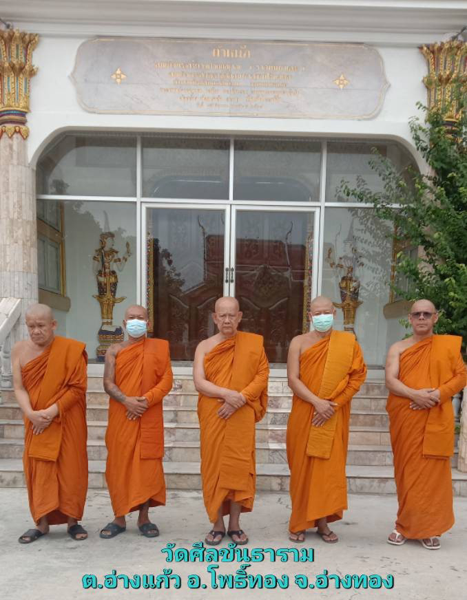 วัดศีลขันธาราม