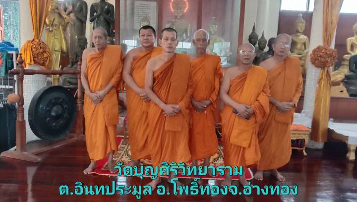 วัดบุญศิริวิทยาราม