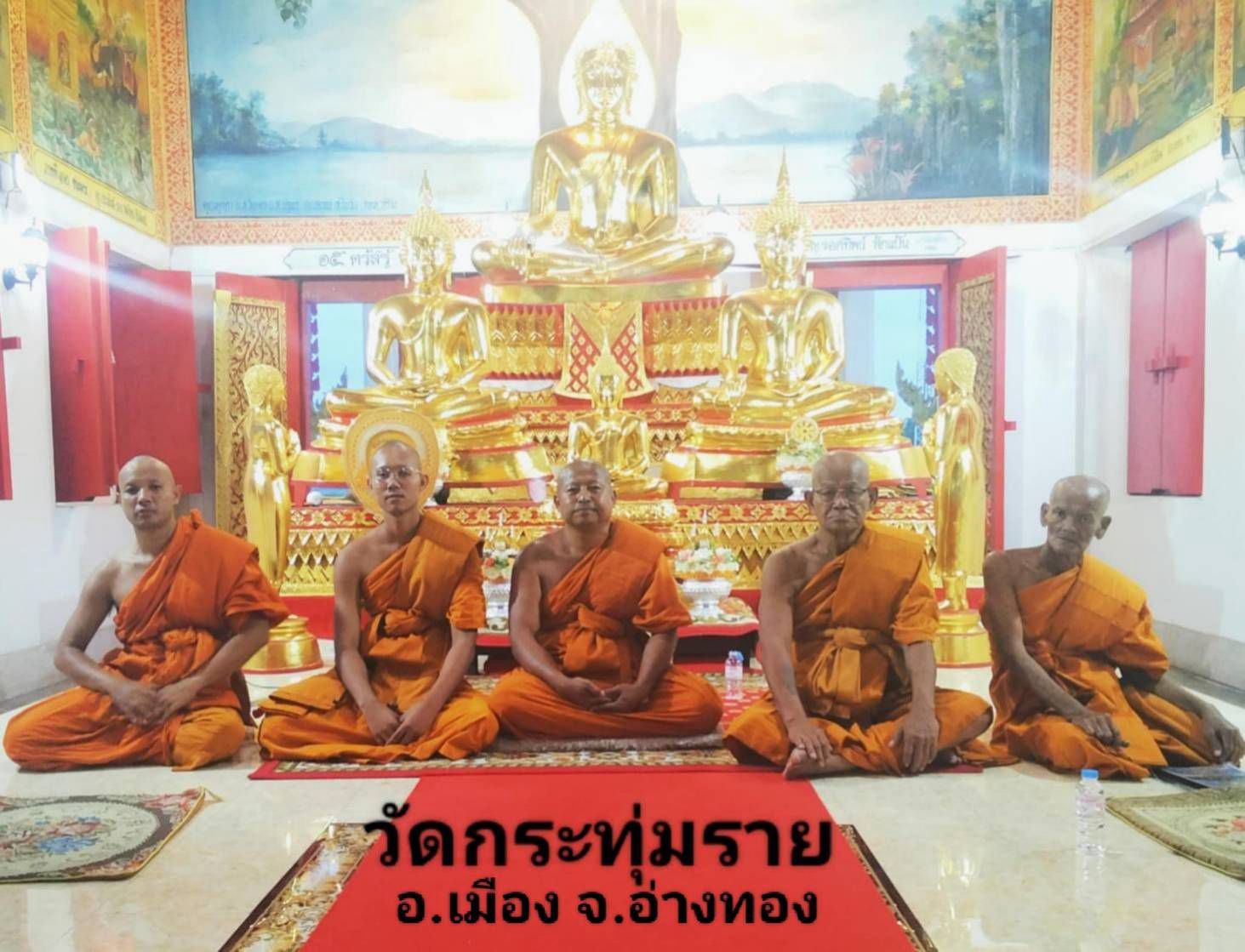 วัดกระทุ่มราย