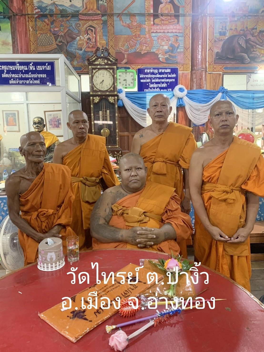 วัดไทรย์