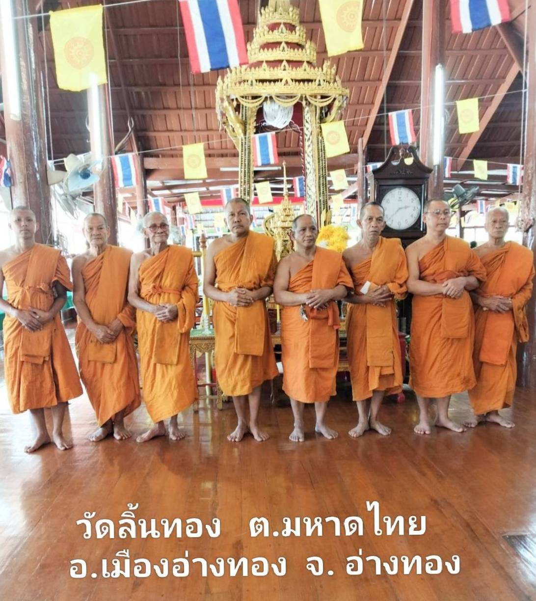 วัดลิ้นทอง