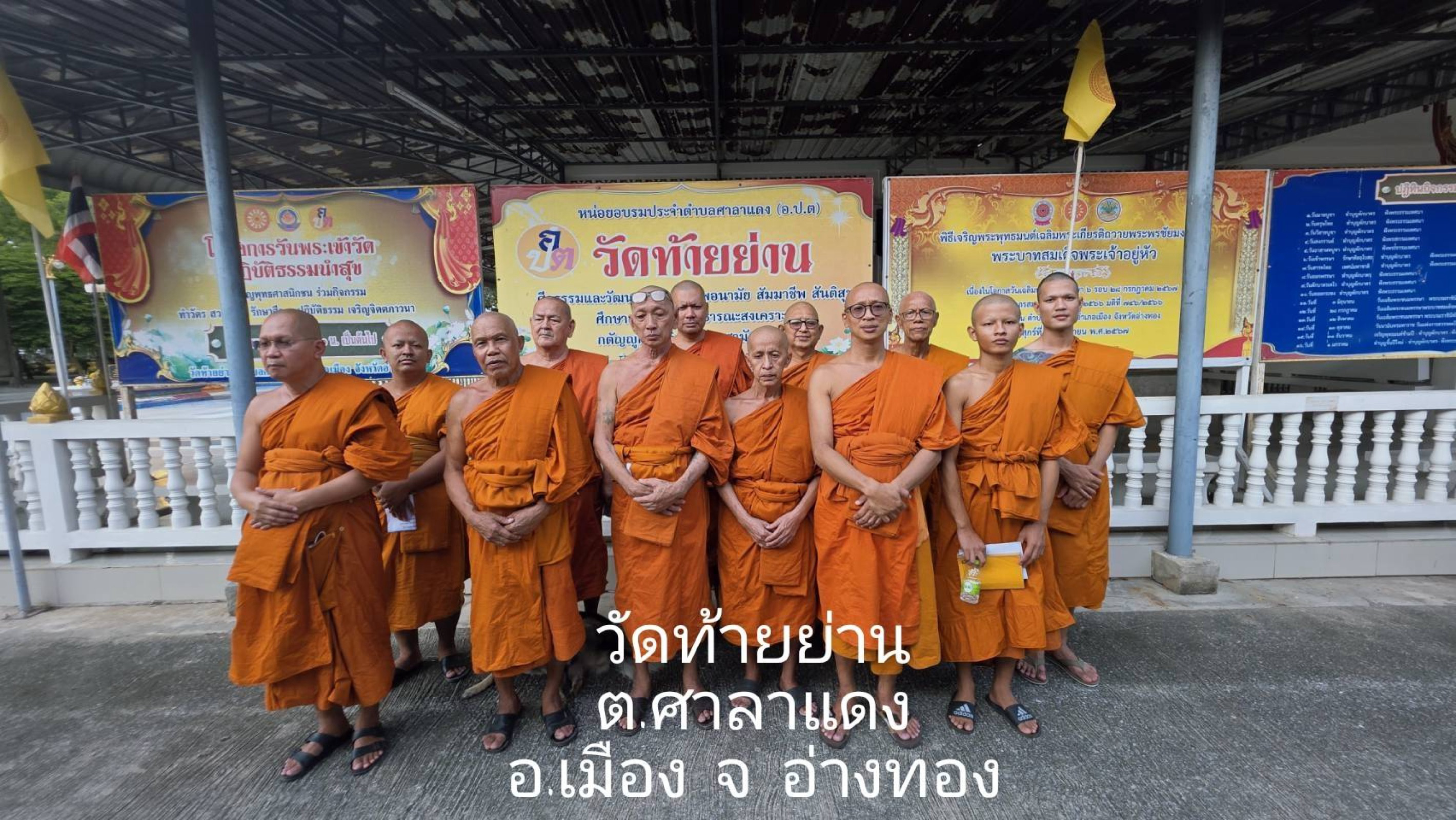 วัดท้ายย่าน