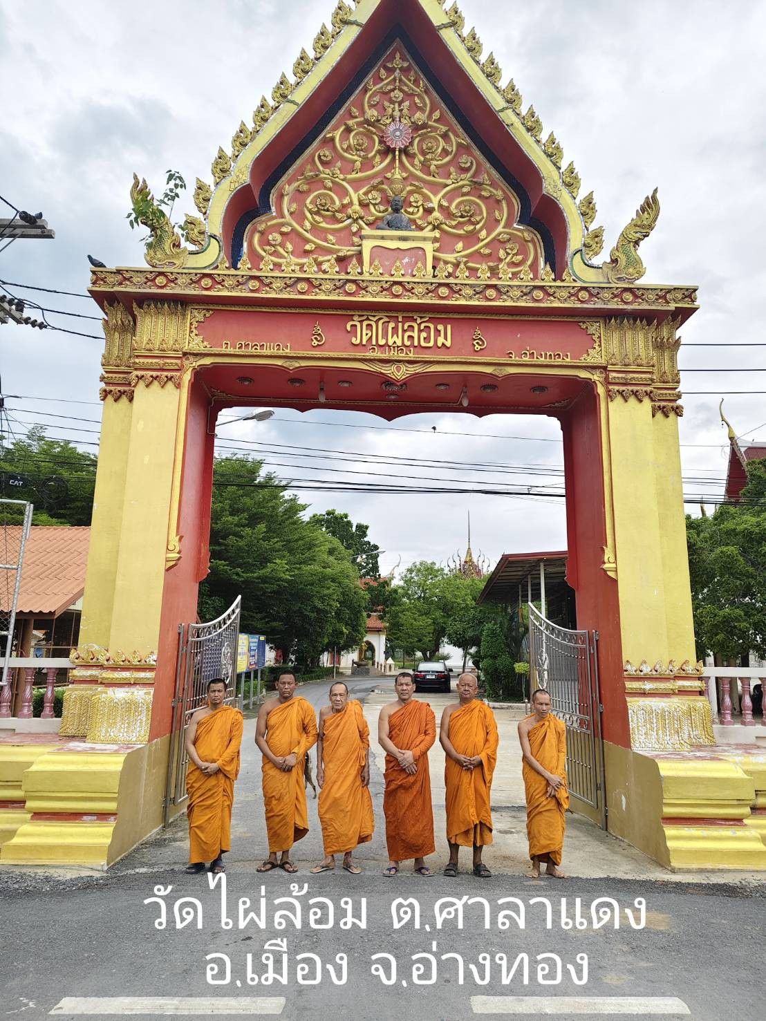 วัดไผ่ล้อม