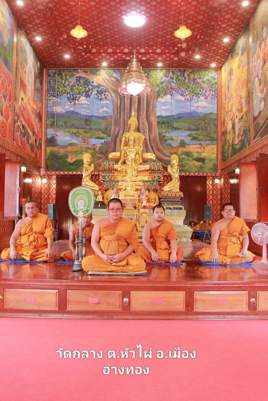 วัดกลาง