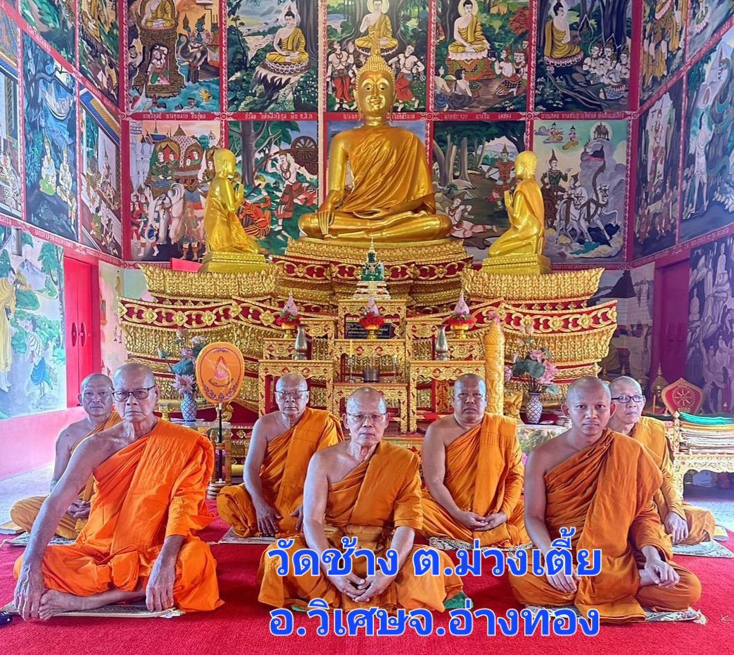 วัดช้าง