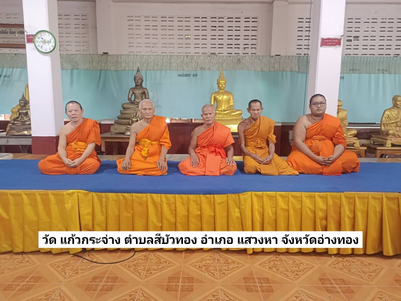 วัดแก้วกระจ่าง